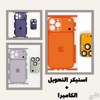 طقم تحويل iPhone 17 Pro Max - غطاء خلفي فاخر + حلقة كاميرا معدنية | متوافق مع iPhone 14/15/16 Pro Max