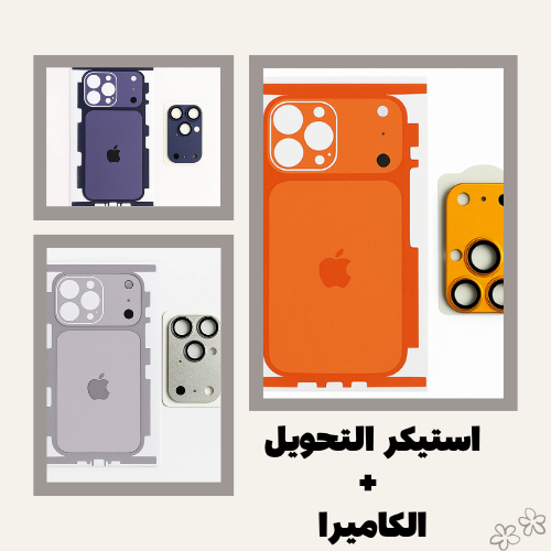 iPhone 17 Pro Max Conversion Kit – Premium Back Skin + Metal Camera Ring | Compatible with iPhone 14/15/16 Pro Max